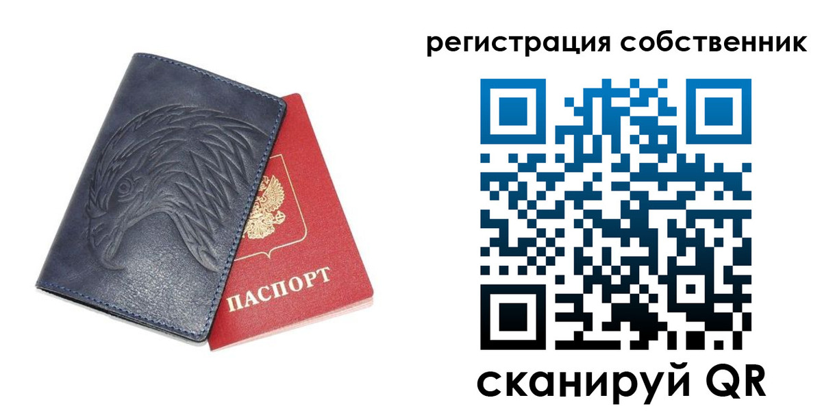 временная регистрация недорого в Уяре