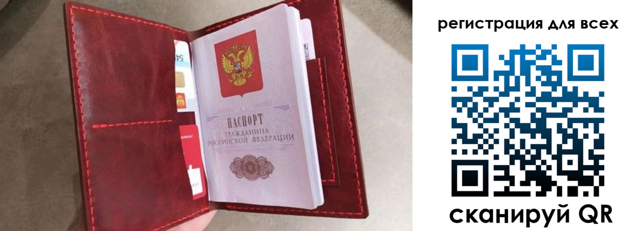 прописка для школы в Уяре