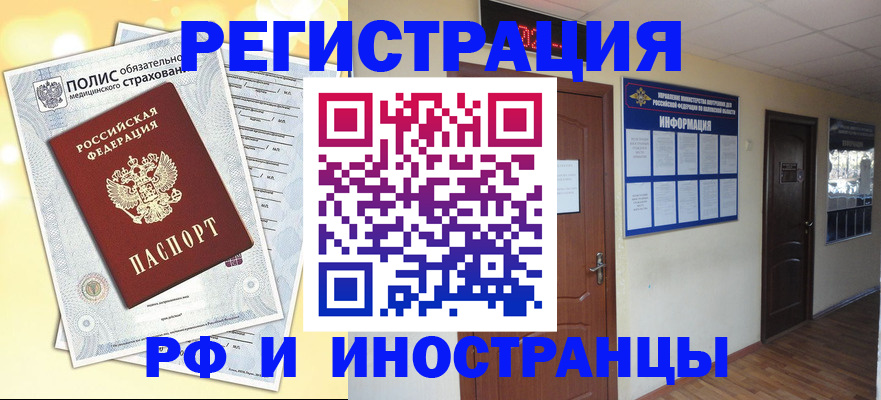 временная регистрация законно в Уяре