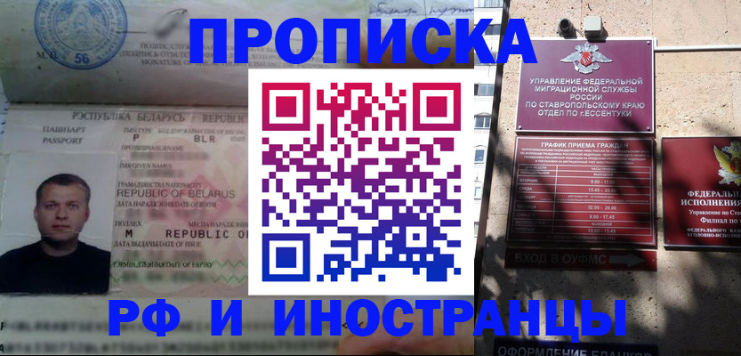 прописка регистрация в Уяре