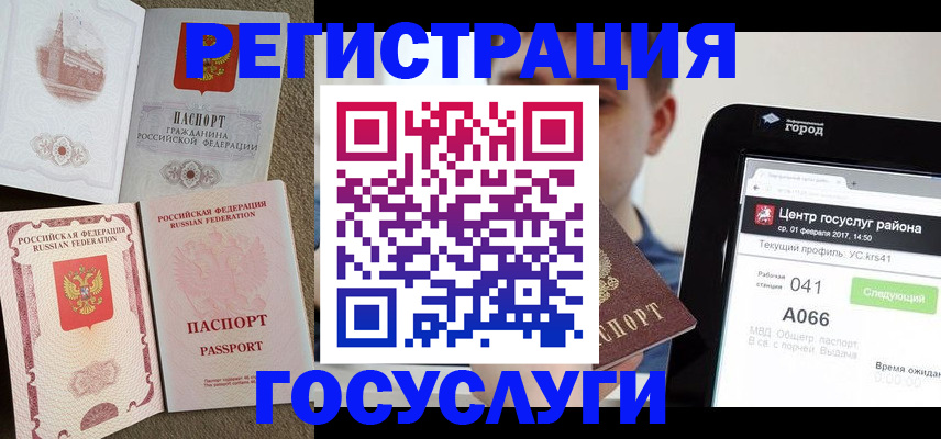 прописка в Уяре