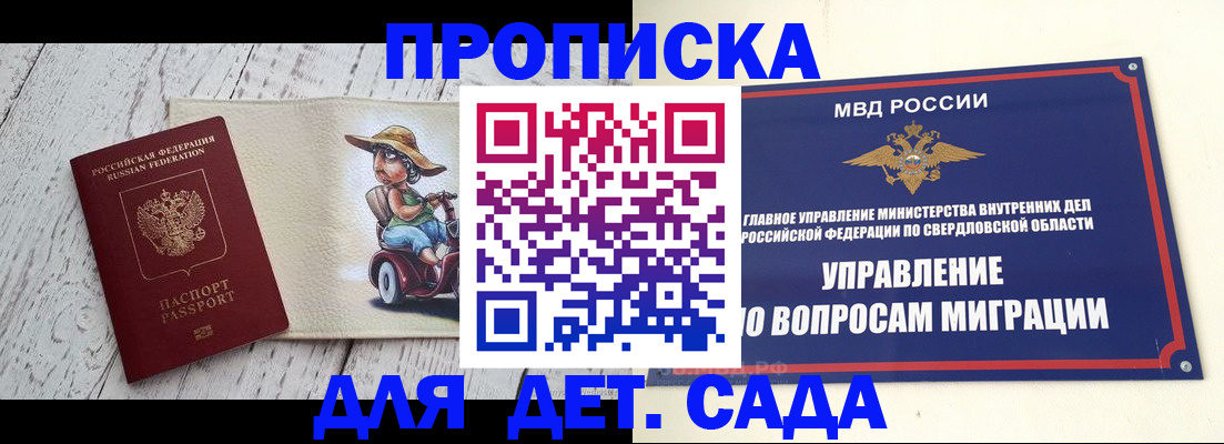 прописка иностранных граждан в Уяре